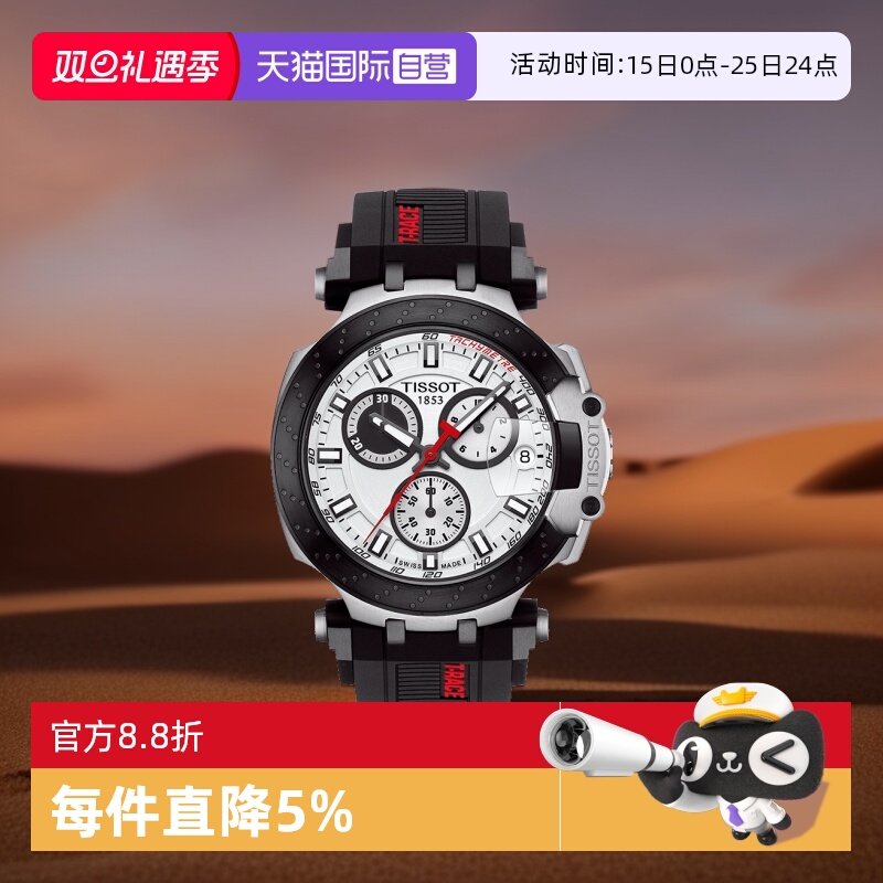 直营天梭tissot竞速系列石英表