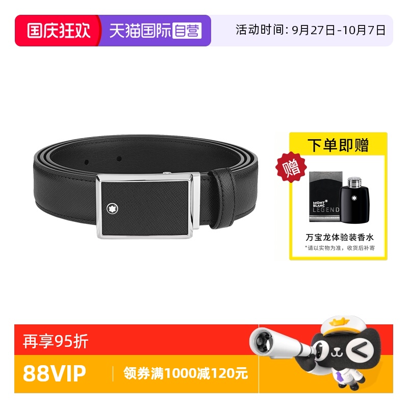 【自营】MONTBLANC万宝龙腰带男士高档板扣黑色皮带114421送礼物