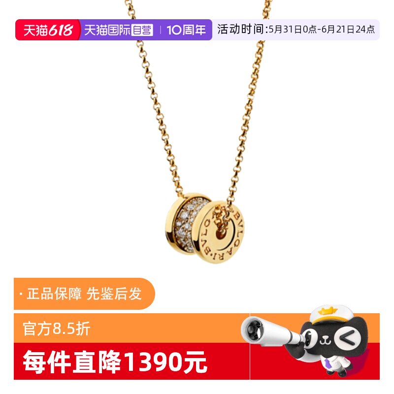 【自营】中古99新宝格丽B.zero1系列18K黄金镶钻项链小蛮腰项链