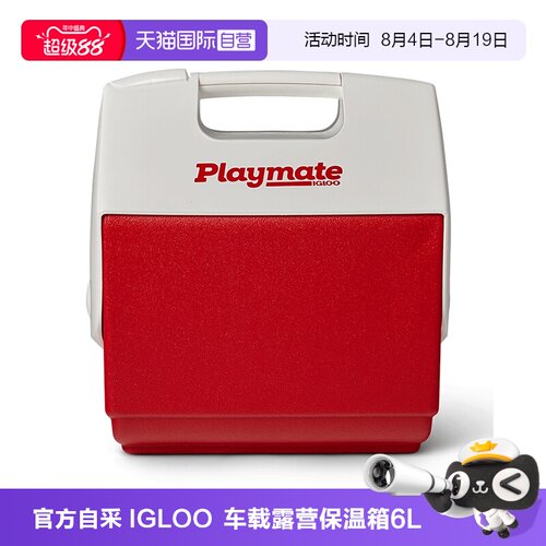 IGLOO户外迷你保温箱保鲜冷藏箱