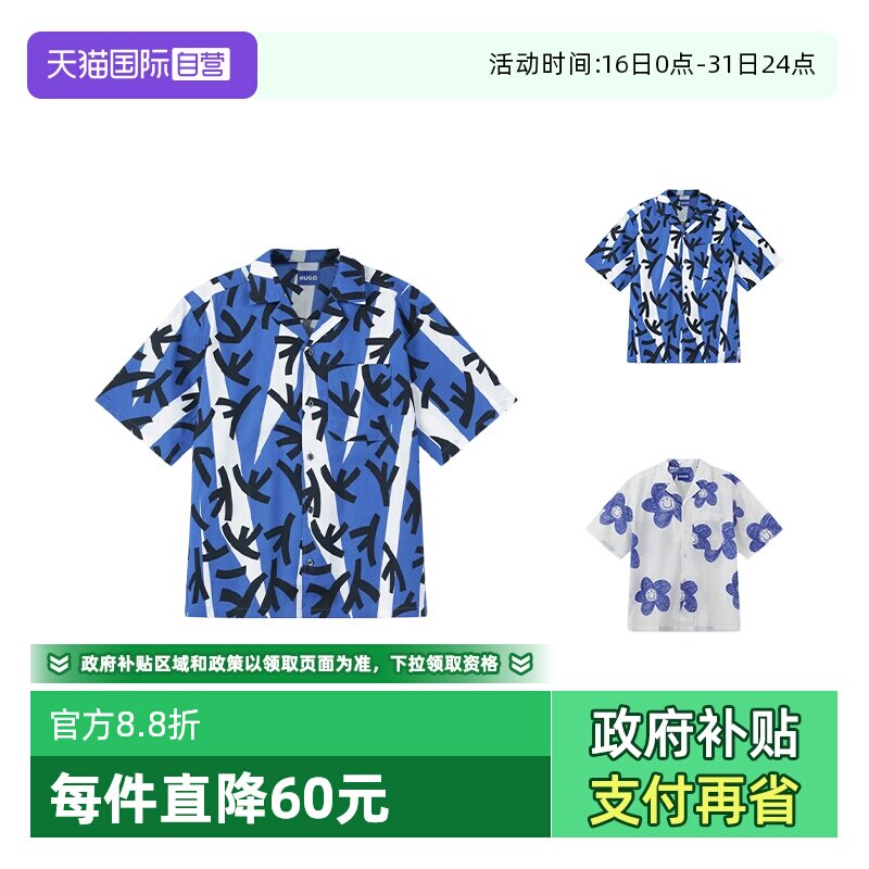 【自营】Hugo Boss男士HUGO系列棉质宽松版短袖休闲衬衫 50534201