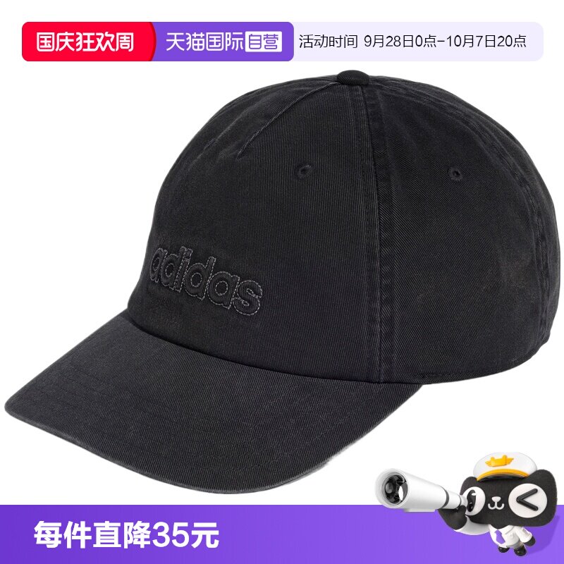【自营】adidas阿迪达斯男女帽子休闲运动遮阳帽KB2105