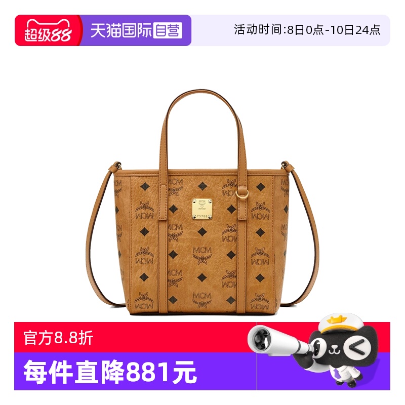 MCM女士单肩斜挎包托特包