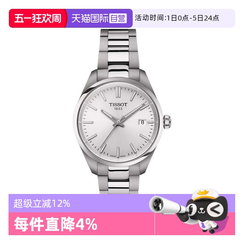 【自营】天梭(TISSOT)PR100系列中性石英表男女手表正品节日送礼