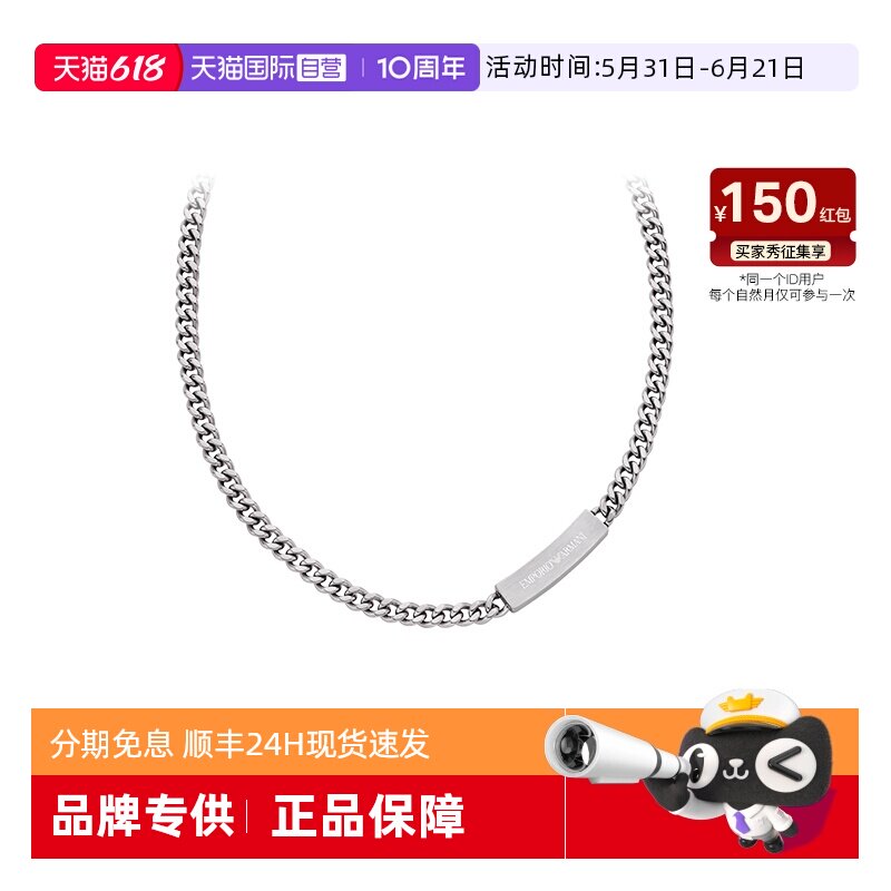 【自营】春季新品 Armani阿玛尼项链男士钢质轻奢高级感男生礼物