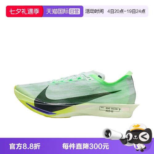 【自营】NIKE耐克男鞋休闲舒适运动鞋碳板竞速跑步鞋HF6416-300