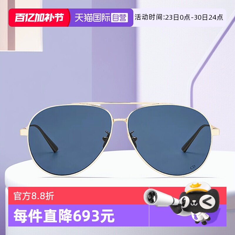 【自营】DIOR迪奥墨镜女飞行员式CANNAGE A1U时尚金属双梁太阳镜