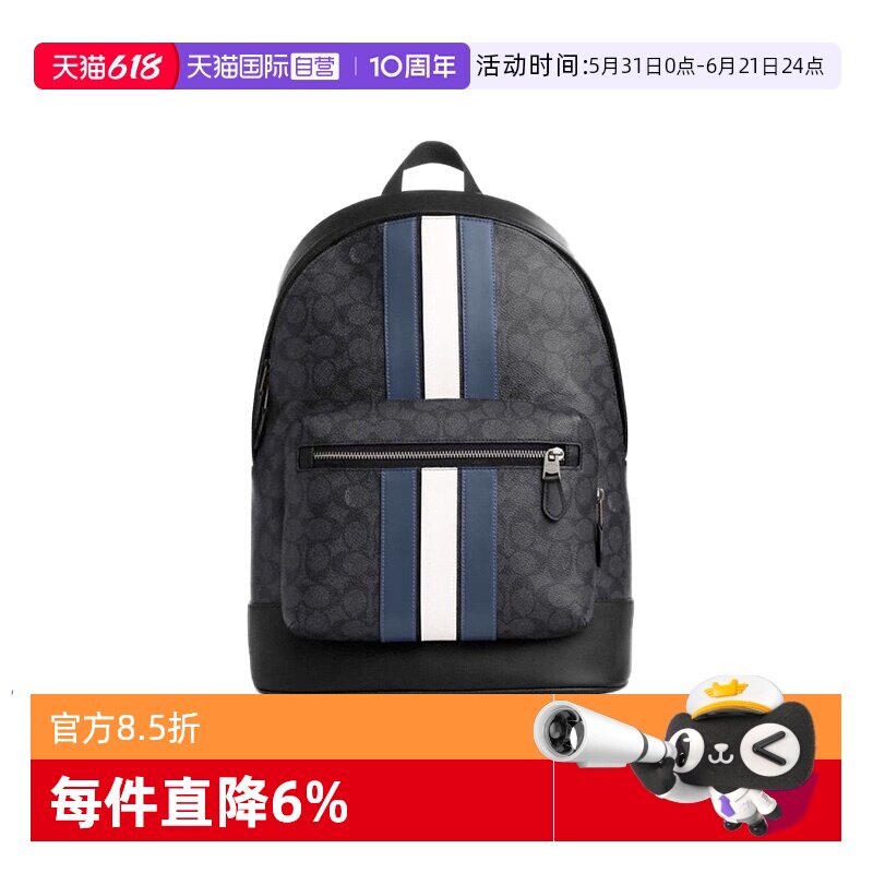 COACH/蔻驰通勤旅行男包双肩包