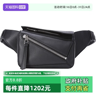 中性款 Loewe Puzzle牛皮革迷你胸包斜挎包腰包B510U89X02 自营