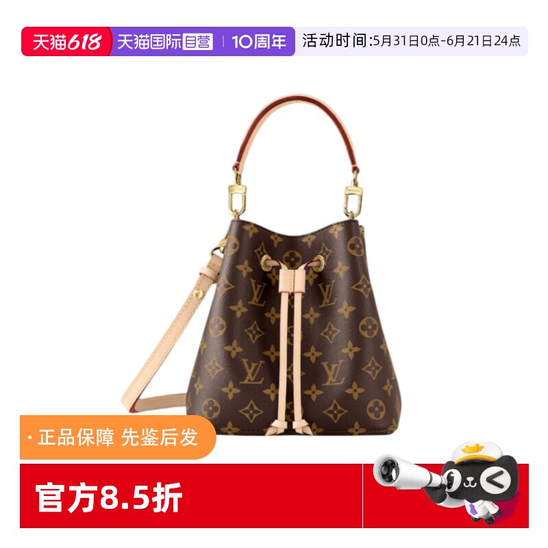 【自营】中古全新未使用LV/路易威登NeoNoe水桶包手提单肩包全新