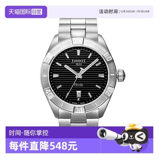 石英表T101.610.11.051.00瑞士 天梭TISSOTPR100系列男士 自营