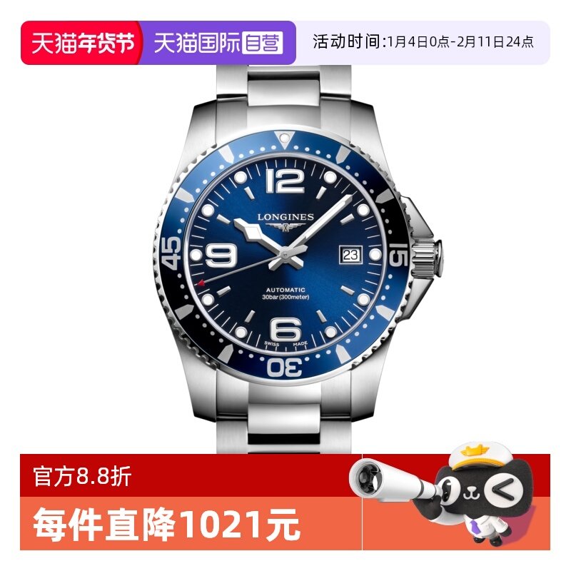 【自营】浪琴/Longines 康卡斯潜水表机械男表 瑞士机械男表 手表