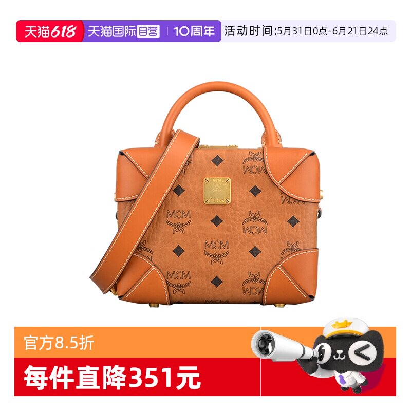 【自营】MCM女士盒子包小方斜挎包时尚通勤单肩包MWRAABF03印花