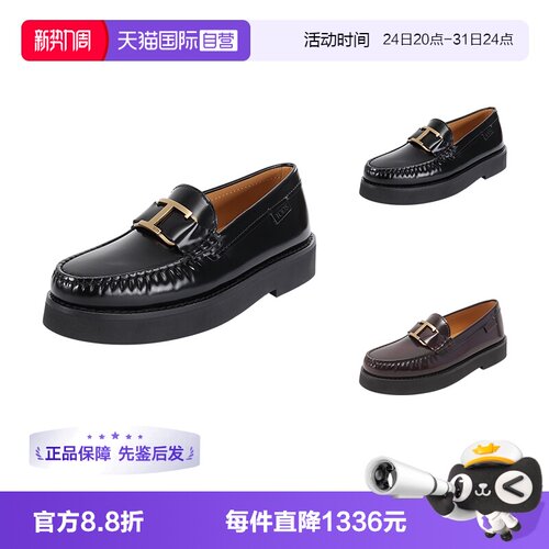 Tod'S女士乐福鞋皮鞋单鞋