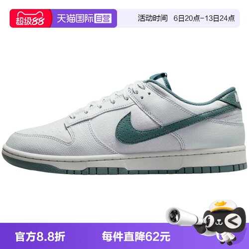 【自营】NIKE耐克男鞋DUNK低帮复古休闲滑板鞋运动鞋IH1940-002