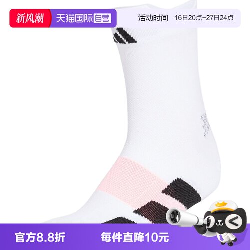 【自营】adidas阿迪达斯RUN ADIZ QRTR男女休闲袜子KG7591