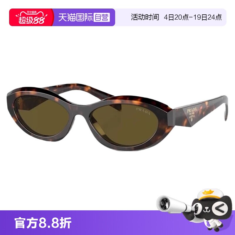 【自营】PRADA/普拉达墨镜轻奢猫眼时尚遮阳太阳眼镜0PR 26ZSF