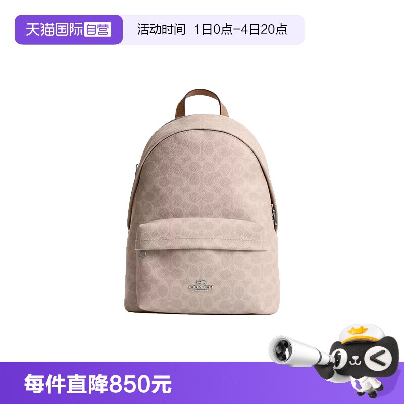 【自营】COACH/蔻驰奥莱款 经典标志Taylor 男女同款双肩包