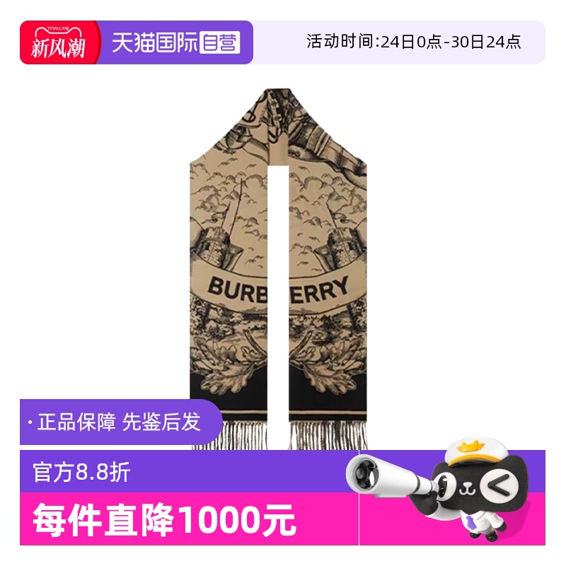 Burberry秋冬战马双面围巾披肩