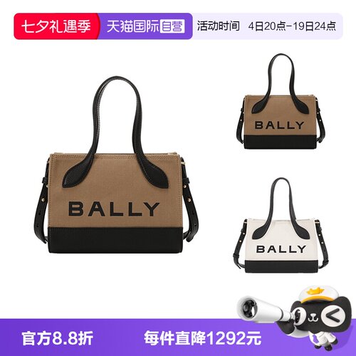 Bally巴利迷你包单肩斜挎包