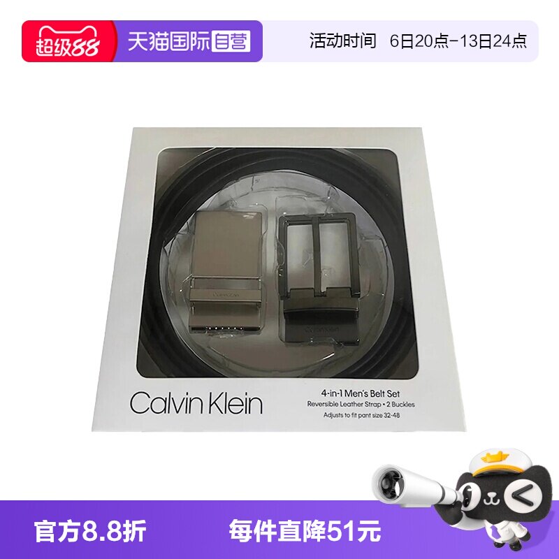 凯文克莱C礼盒装双面皮带