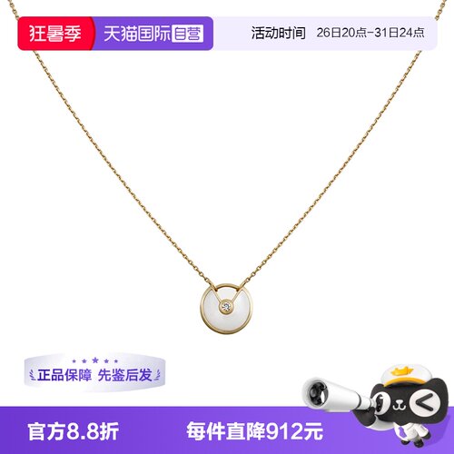 【自营】中古99新卡地亚AMULETTE系列超小号护身符黄金贝母项链