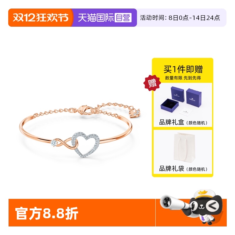 Swarovski施华洛世奇女