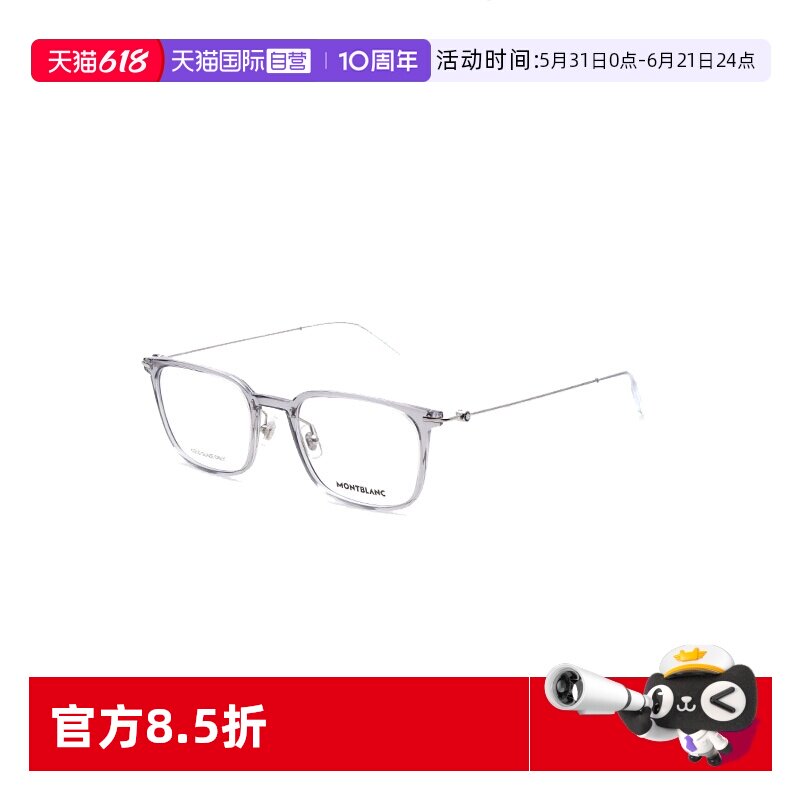 【自营】Montblanc万宝龙六角白星近视眼镜框商务光学男女MB0100O