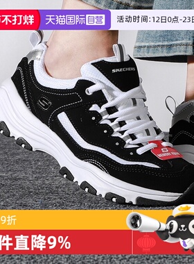 【自营】斯凯奇复古老爹鞋黑白熊猫鞋女鞋轻便耐磨休闲鞋88888250