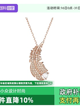 【自营】Swarovski/施华洛世奇Idyllia项链羽毛吊坠配饰锁骨链