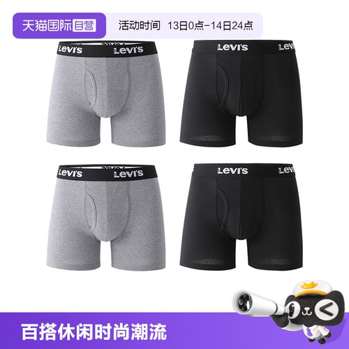 Levi's李维斯男士内裤平角裤4条