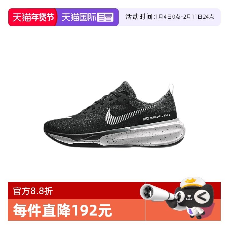 【自营】Nike/耐克男鞋缓震透气跑步鞋DR2615-002男子专业马拉松,运动鞋new,跑步鞋,淘宝优惠券,粉丝福利购,淘宝优惠卷