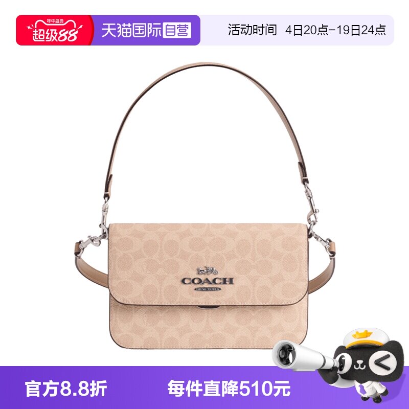【自营】COACH/蔻驰Brynn23可调节肩带手提单肩包中号女款浅米色