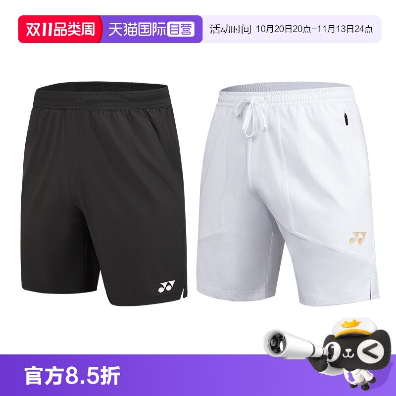 【自营】YONEX尤尼克斯国羽队服款短裤干爽柔顺林丹同款运动短裤