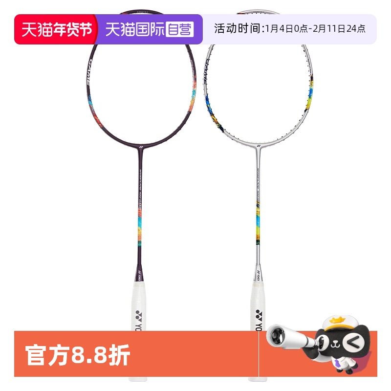 【自营】YONEX尤尼克斯新品羽毛球拍高弹碳素正品高磅超轻疾光700