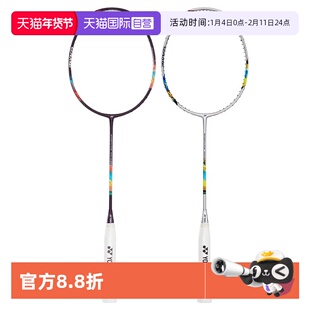 【自营】YONEX尤尼克斯新品羽毛球拍高弹碳素正品高磅超轻疾光700
