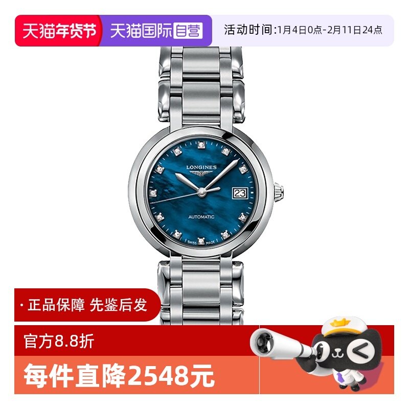 【自营】中古全新Longines浪琴心月系列自动机械女士手表30mm钢带