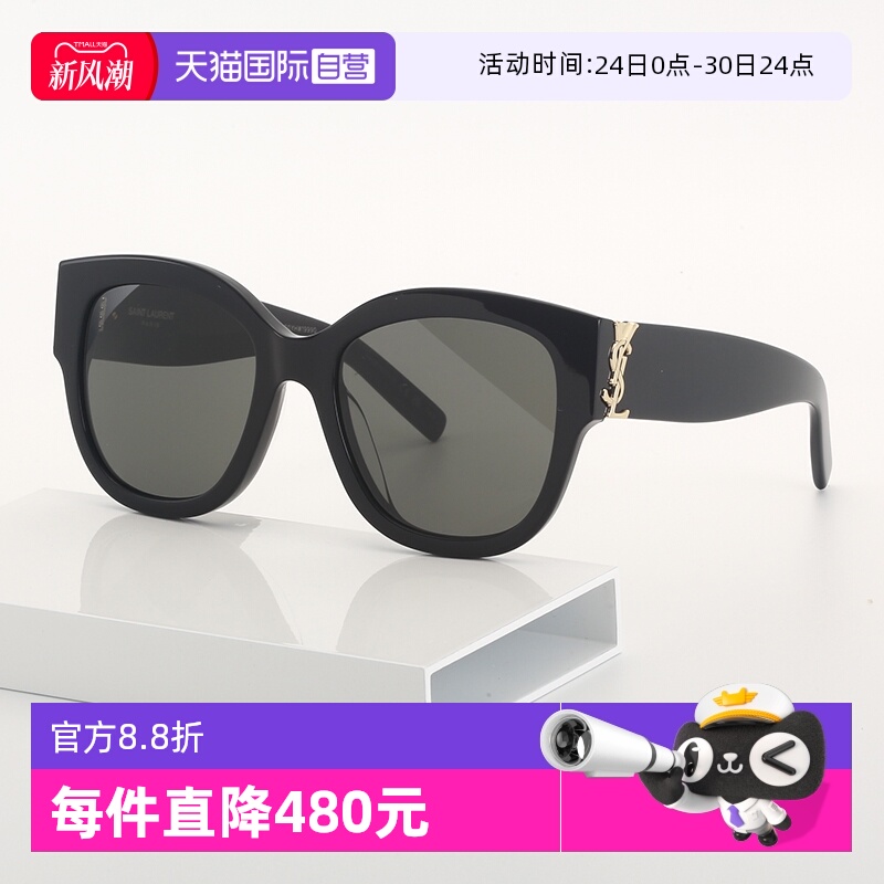 YSL圣罗兰太阳镜字母交织