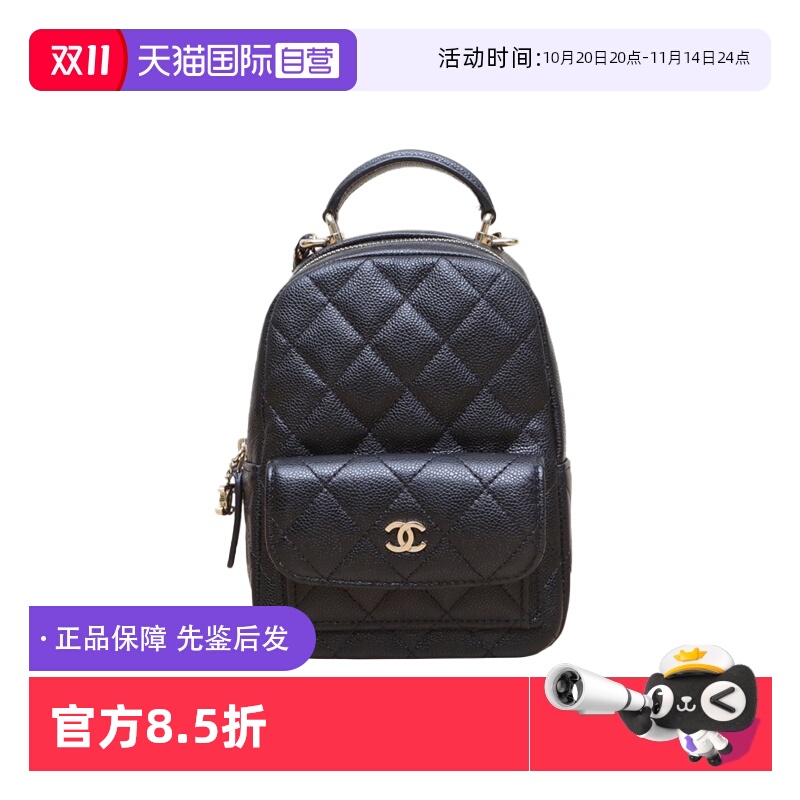 【自营】中古98新Chanel/香奈儿双肩包24C手提前口袋荔枝女包通勤