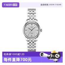 【自营】中古全新天梭TISSOT瑞士手表力洛克系列腕表钢带机械女表