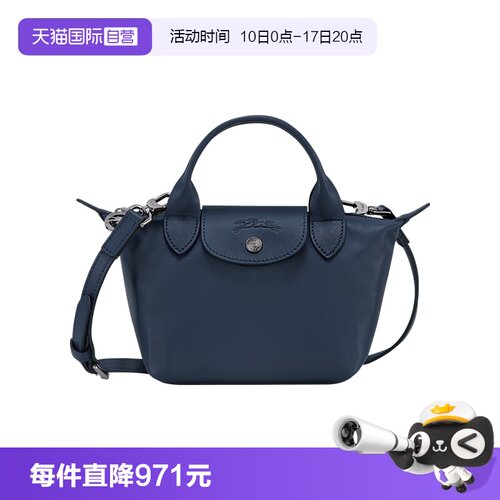 牛皮材质饺子包LONGCHAMP/珑骧