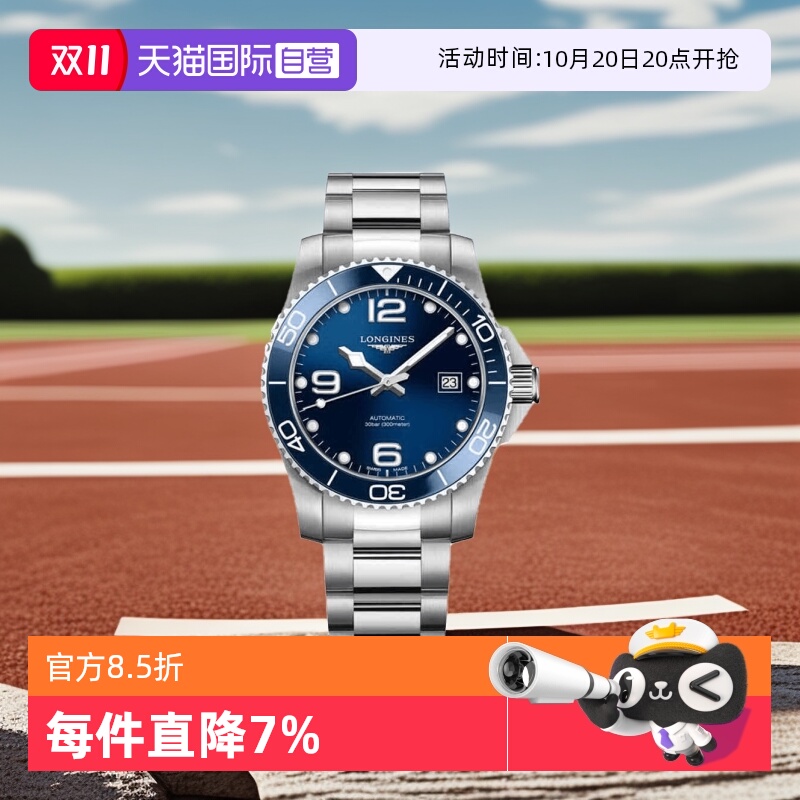 浪琴运动时尚瑞士自动机械男表