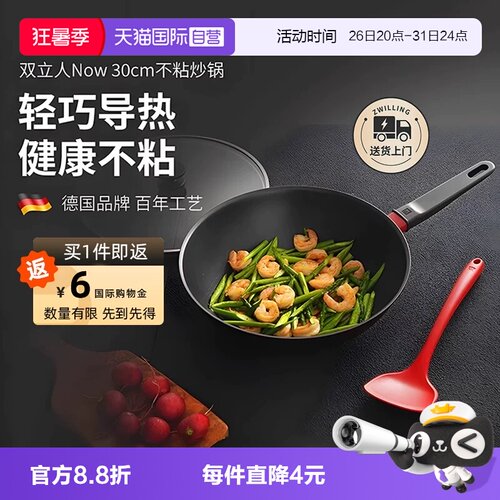 双立人24cm/28cm带硅胶铲不粘锅