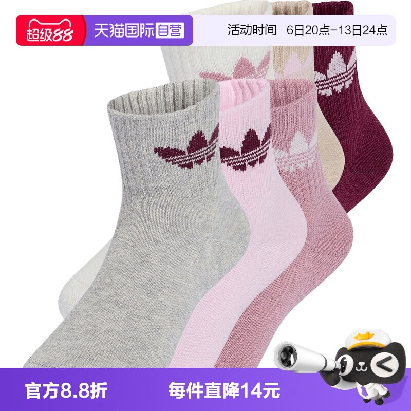 【自营】adidas阿迪达斯KIDS SOCK 6PP男小童休闲短袜袜子KT4392