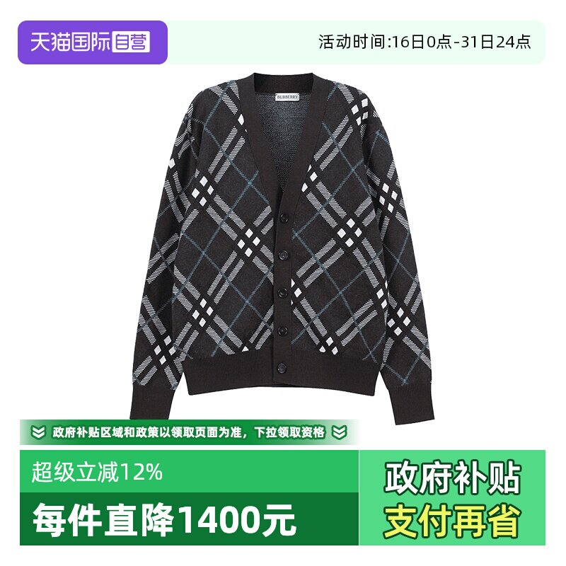 【自营】BURBERRY/博柏利男款V领格纹羊毛针织衫开衫 8093496