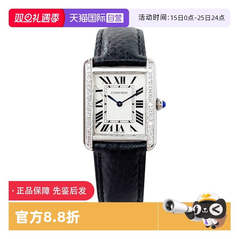 【自营】中古98新Cartier卡地亚坦克系列镶钻石手表女士W5200005