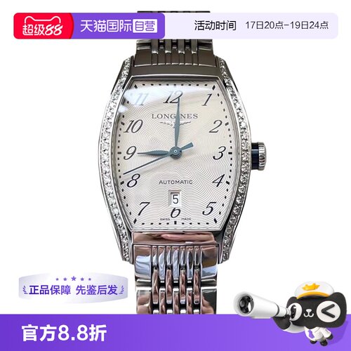 正品浪琴酒桶型机械女表