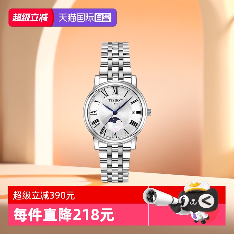 ӪTissotɭϵŮʿʯӢʱִʿֱ