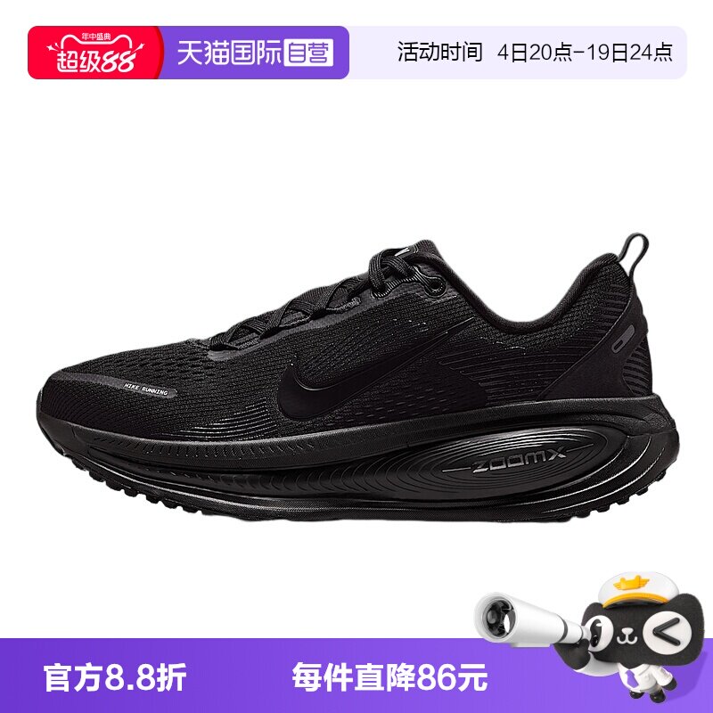 【自营】Nike耐克女子黑色缓震运动鞋轻便公路跑步鞋 HM6804-004