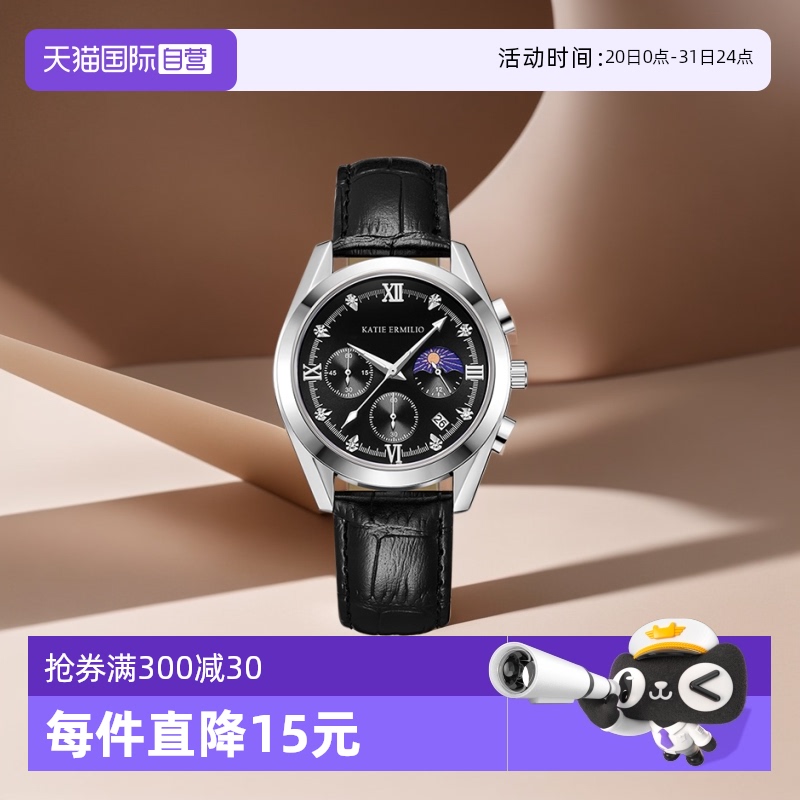 【自营】Katie Ermilio 潮流休闲商务男表防水夜光简约时尚腕表